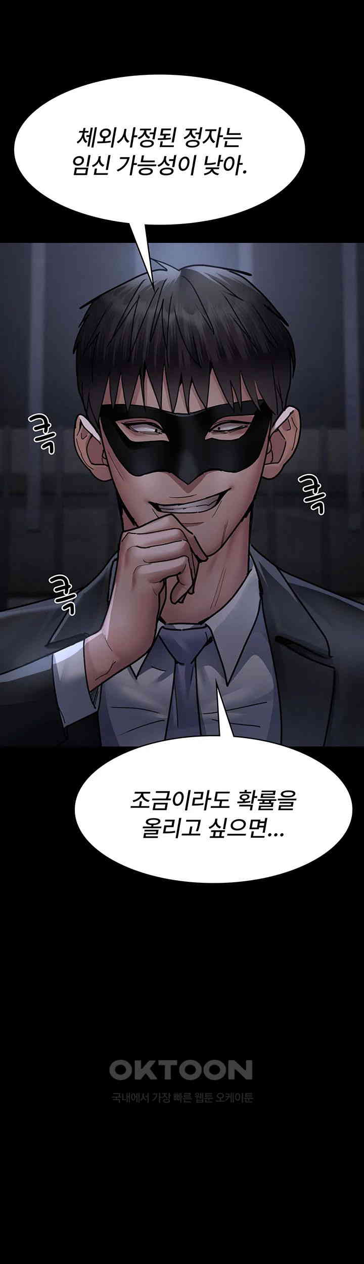 Night Hospital Raw - Chapter 69 [photo 39] - MangaPorn