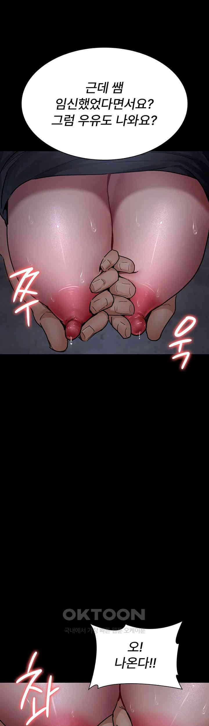 Night Hospital Raw - Chapter 69 [photo 43] - MangaPorn