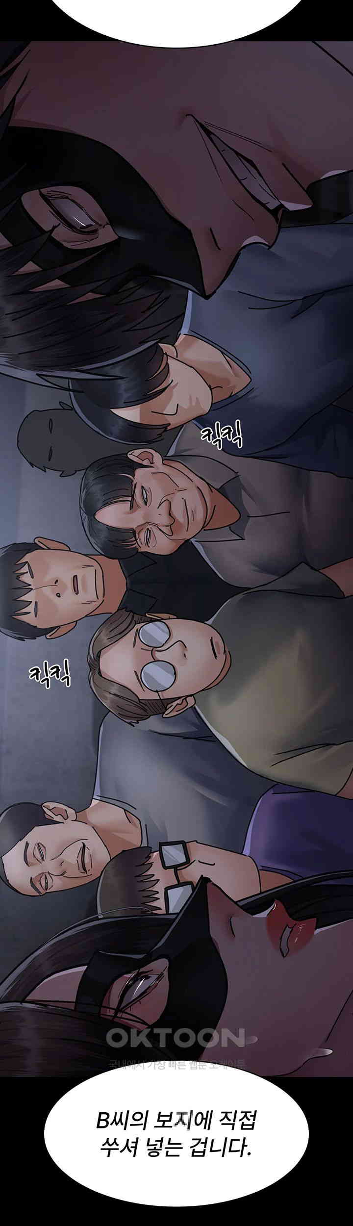 Night Hospital Raw - Chapter 69 [photo 5] - MangaPorn