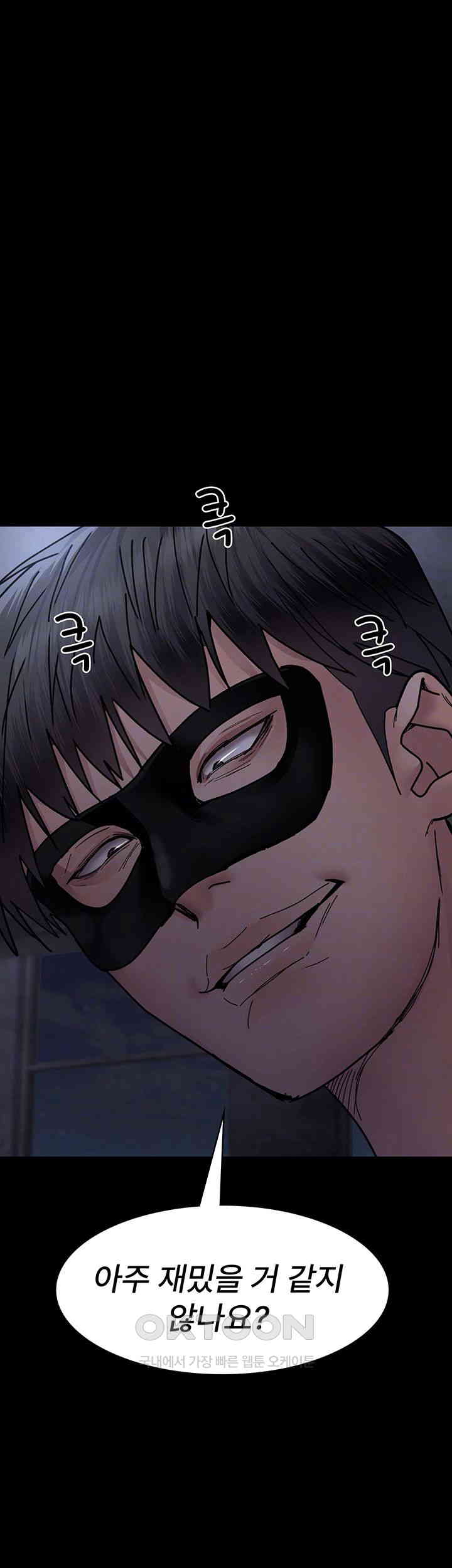 Night Hospital Raw - Chapter 69 [photo 6] - MangaPorn