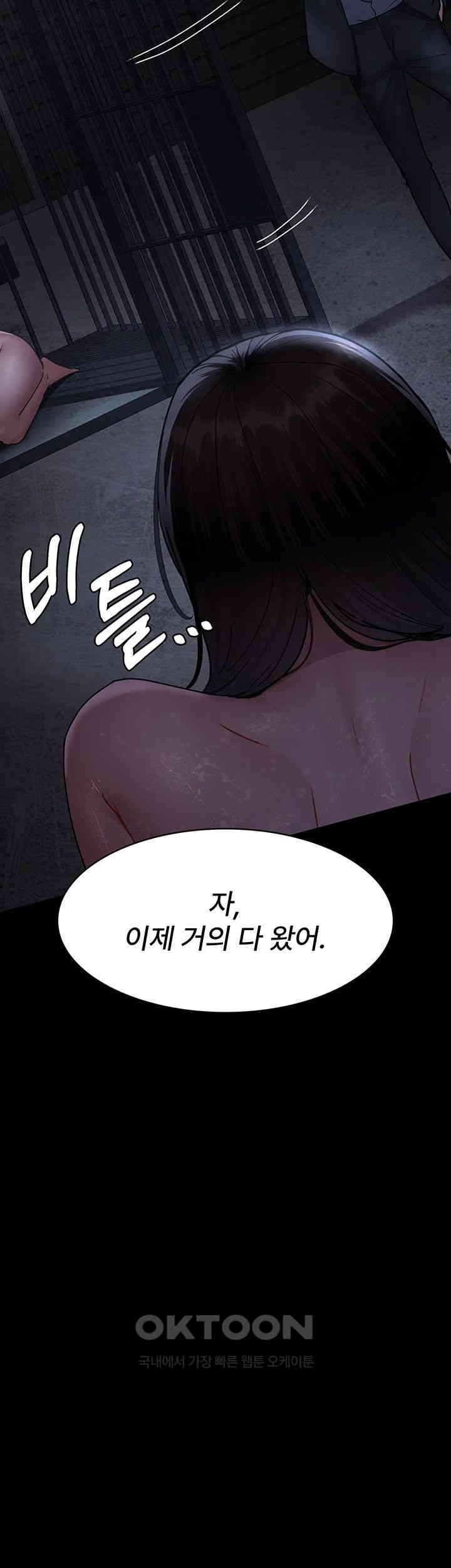 Night Hospital Raw - Chapter 69 [photo 60] - MangaPorn