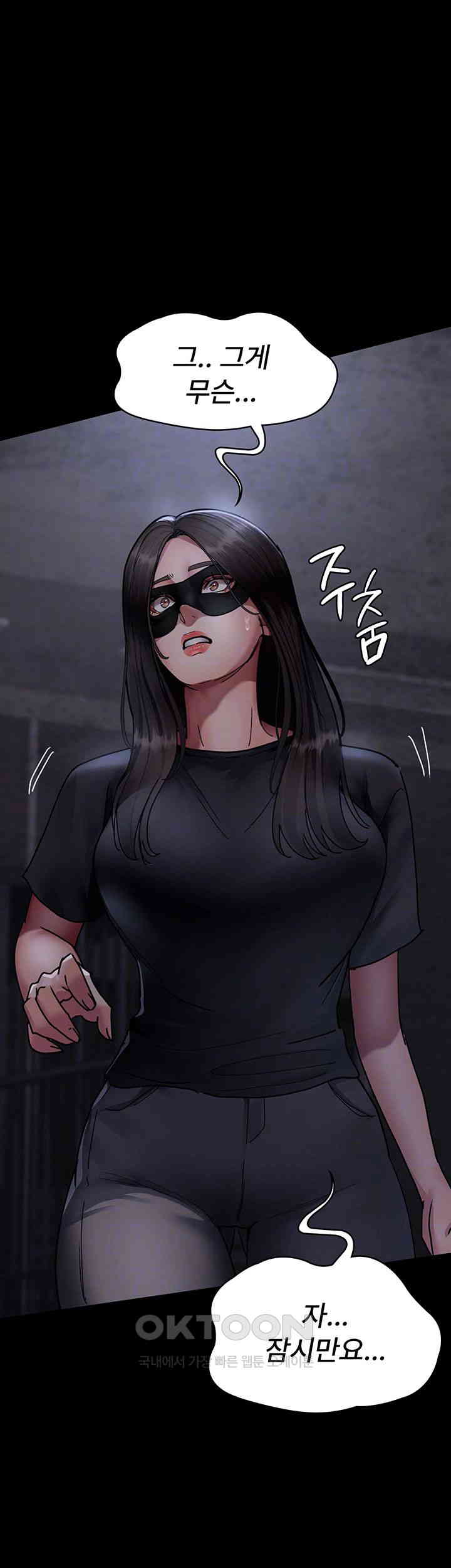 Night Hospital Raw - Chapter 69 [photo 9] - MangaPorn