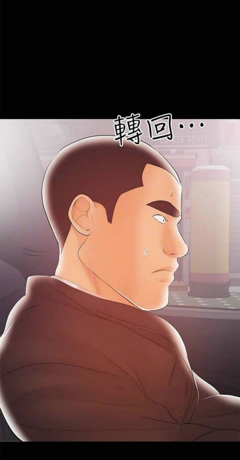 A Baby’s Nest - Chapter 22 [photo 22] - MangaPorn