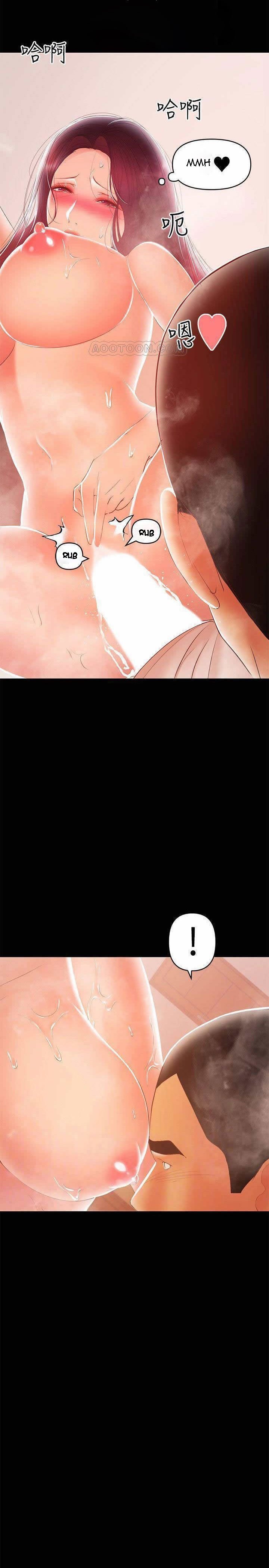 A Baby’s Nest - Chapter 24 [photo 4] - MangaPorn