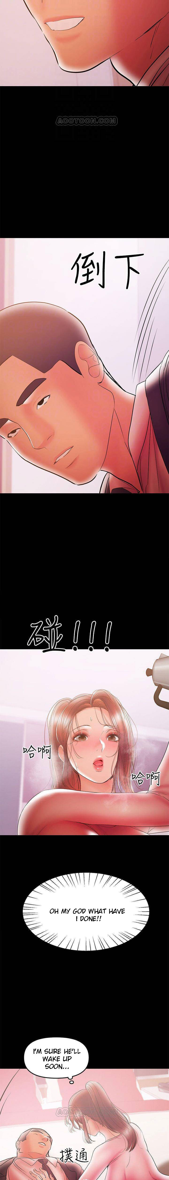 A Baby’s Nest - Chapter 29 [photo 10] - MangaPorn