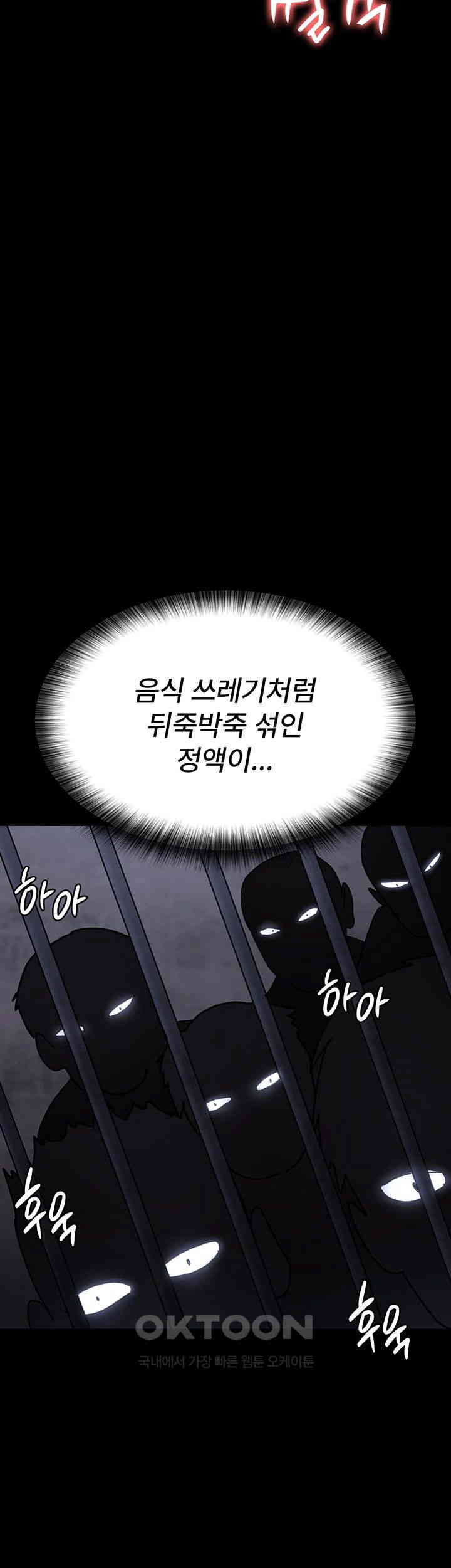 Night Hospital Raw - Chapter 70 [photo 17] - MangaPorn