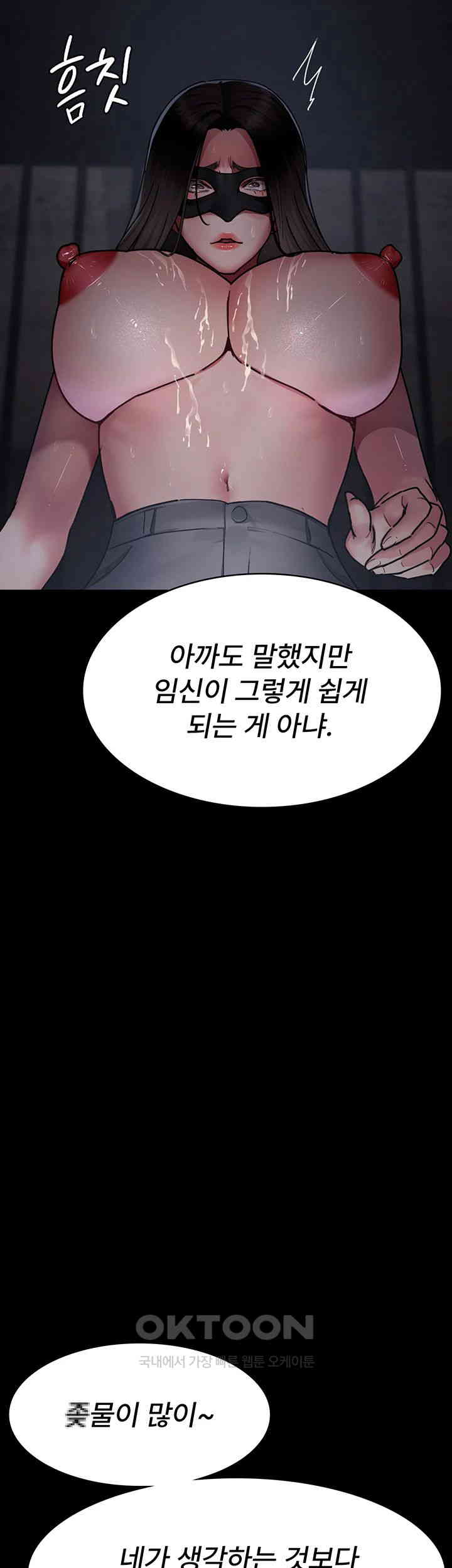 Night Hospital Raw - Chapter 70 [photo 24] - MangaPorn