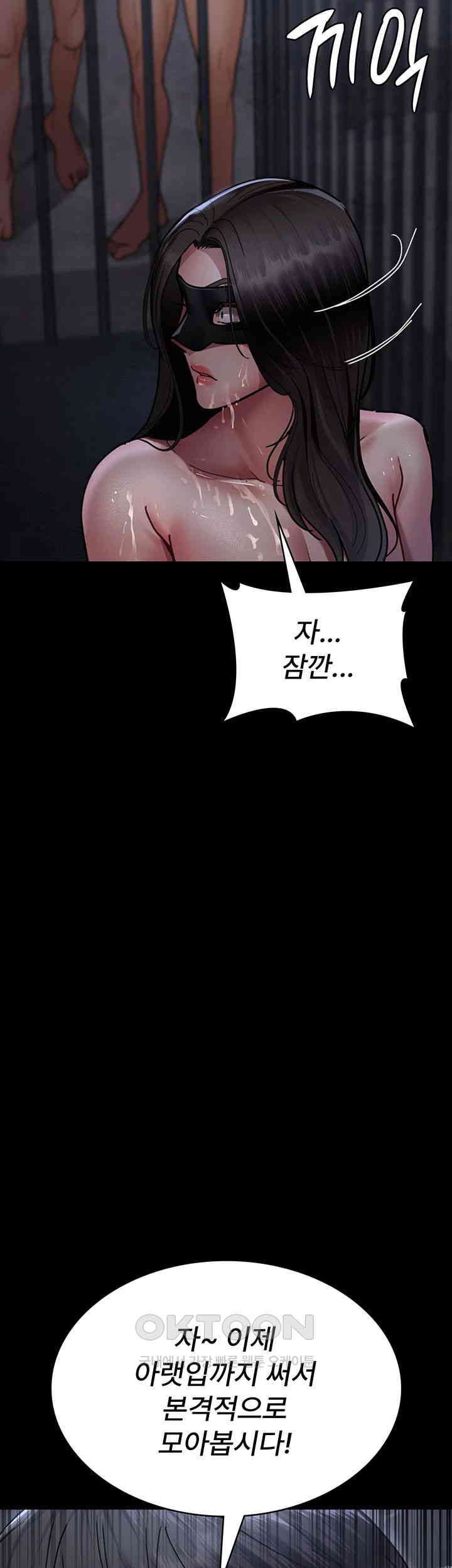 Night Hospital Raw - Chapter 70 [photo 26] - MangaPorn