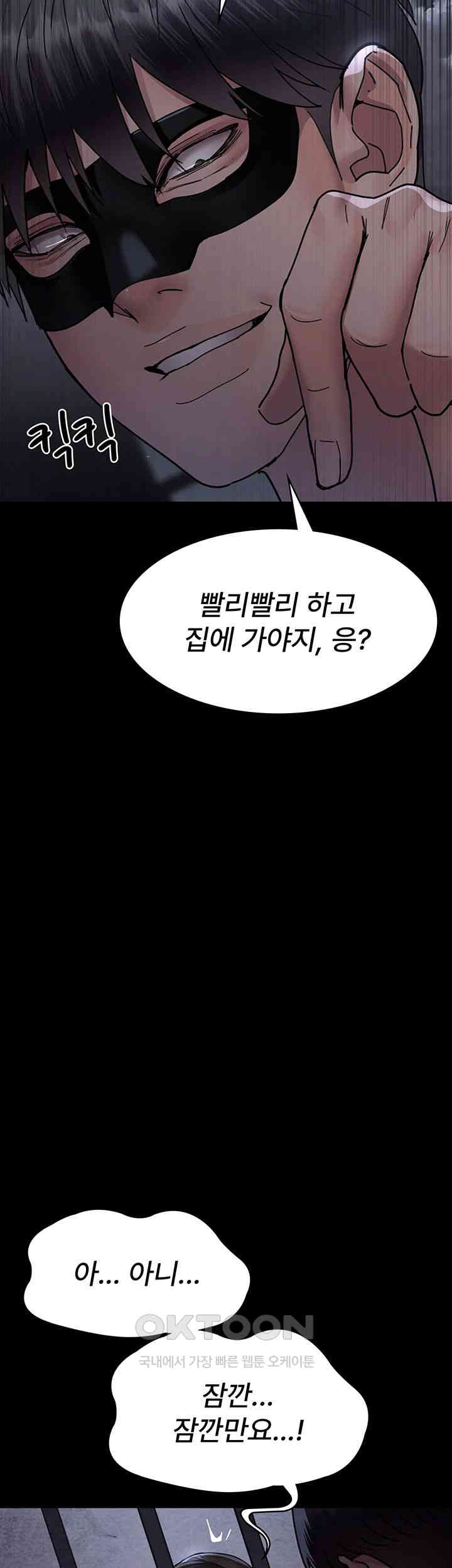 Night Hospital Raw - Chapter 70 [photo 27] - MangaPorn