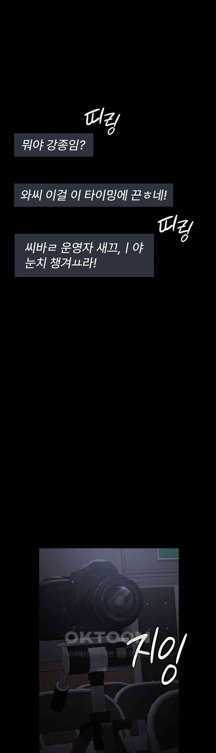 Night Hospital Raw - Chapter 70 [photo 3] - MangaPorn