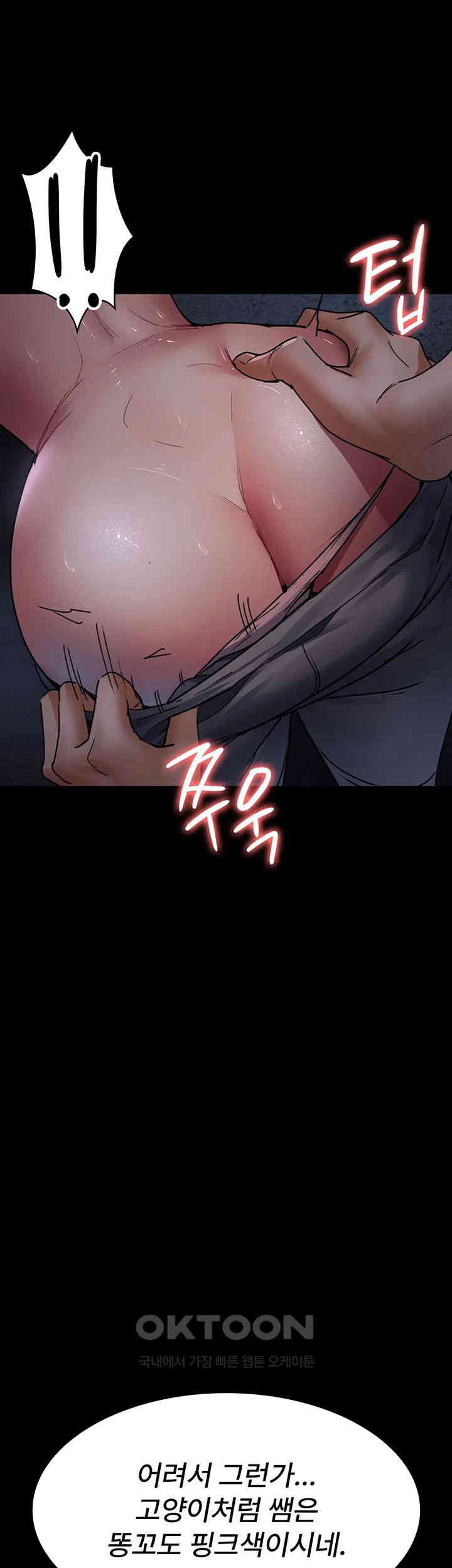 Night Hospital Raw - Chapter 70 [photo 31] - MangaPorn