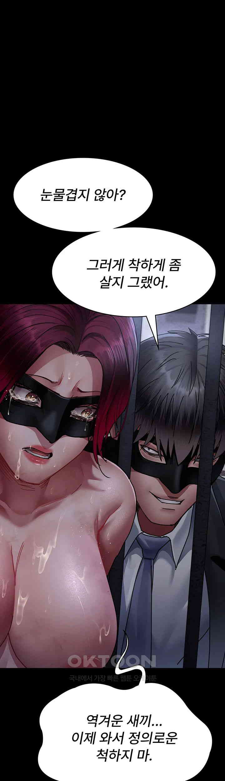 Night Hospital Raw - Chapter 70 [photo 51] - MangaPorn