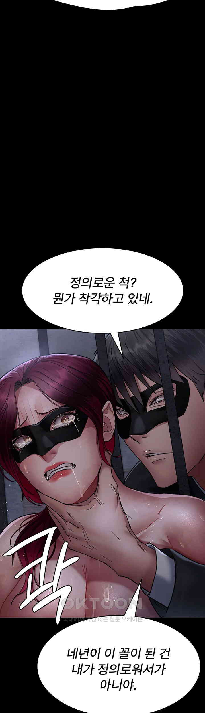 Night Hospital Raw - Chapter 70 [photo 52] - MangaPorn