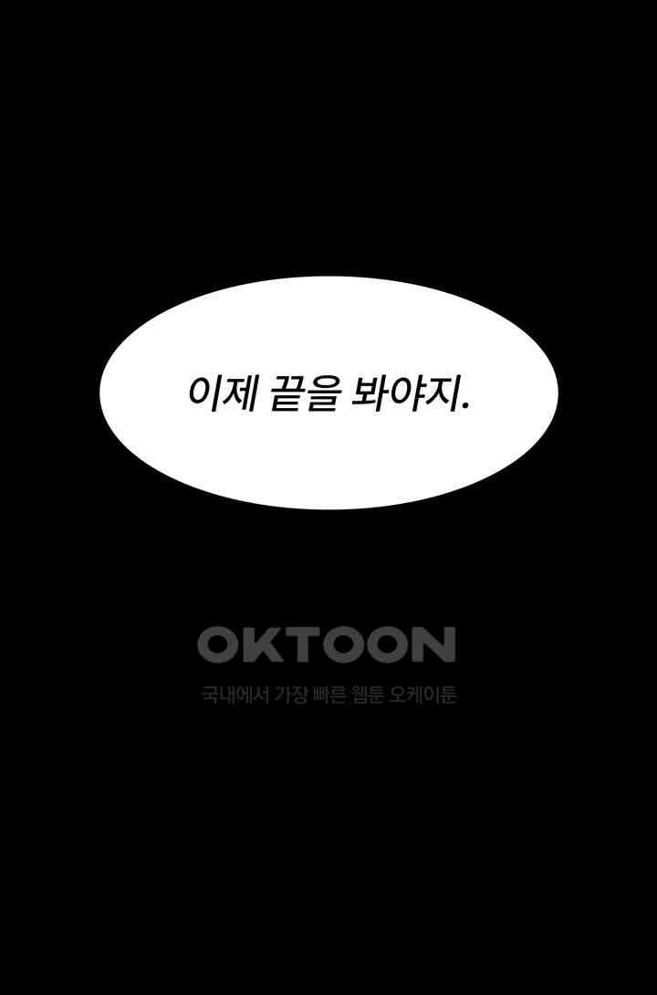 Night Hospital Raw - Chapter 70 [photo 6] - MangaPorn