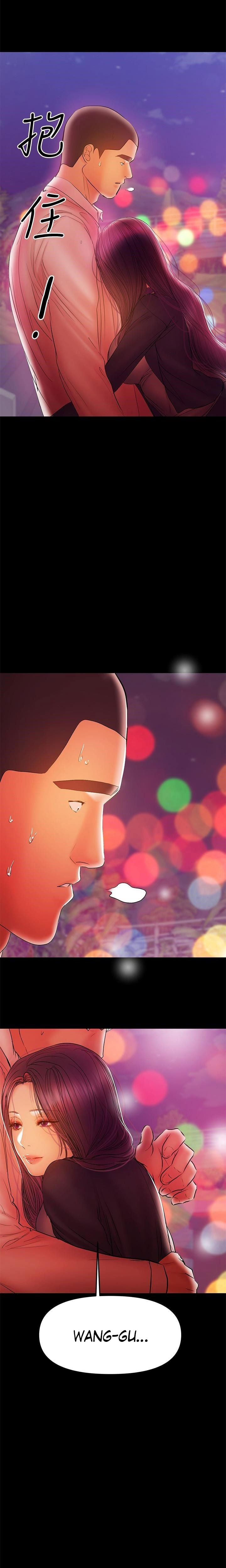 A Baby’s Nest - Chapter 34 [photo 18] - MangaPorn