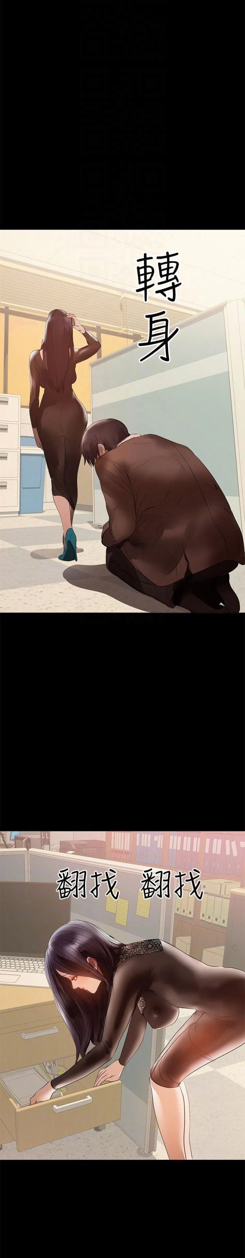 A Baby’s Nest - Chapter 38 [photo 10] - MangaPorn