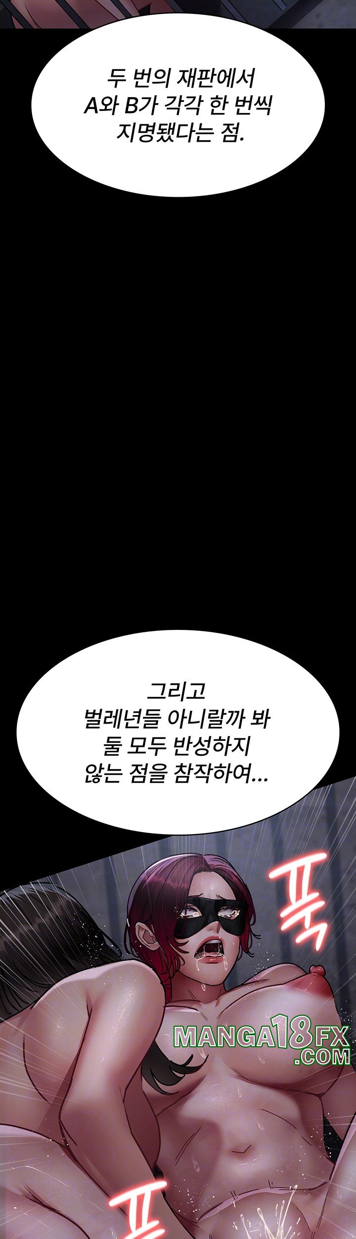 Night Hospital Raw - Chapter 71 [photo 14] - MangaPorn