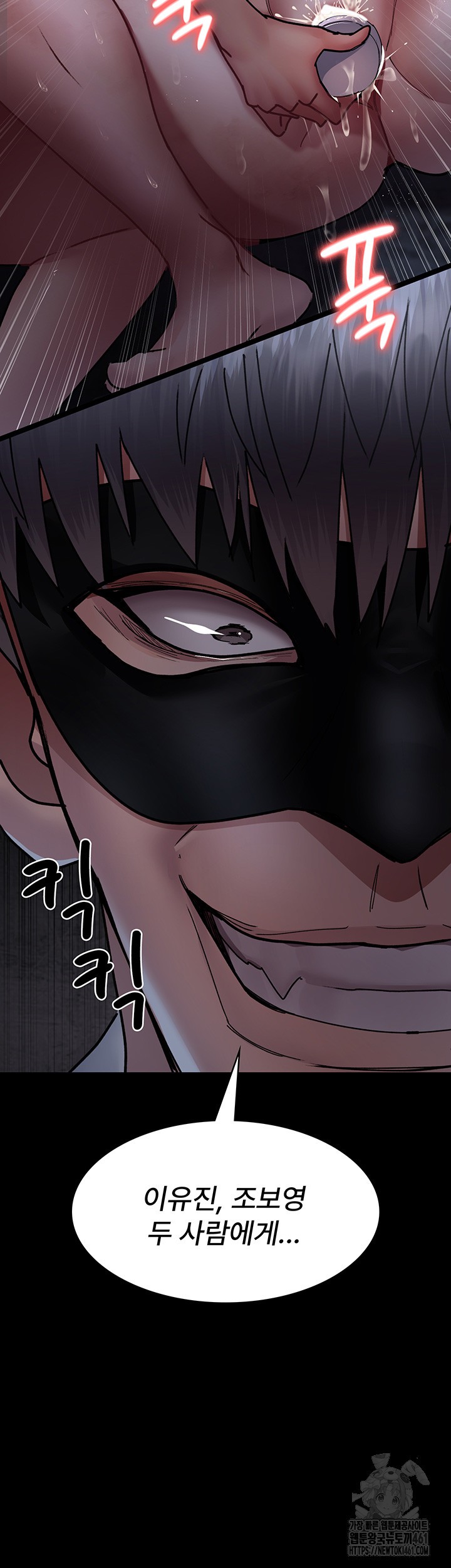 Night Hospital Raw - Chapter 71 [photo 15] - MangaPorn