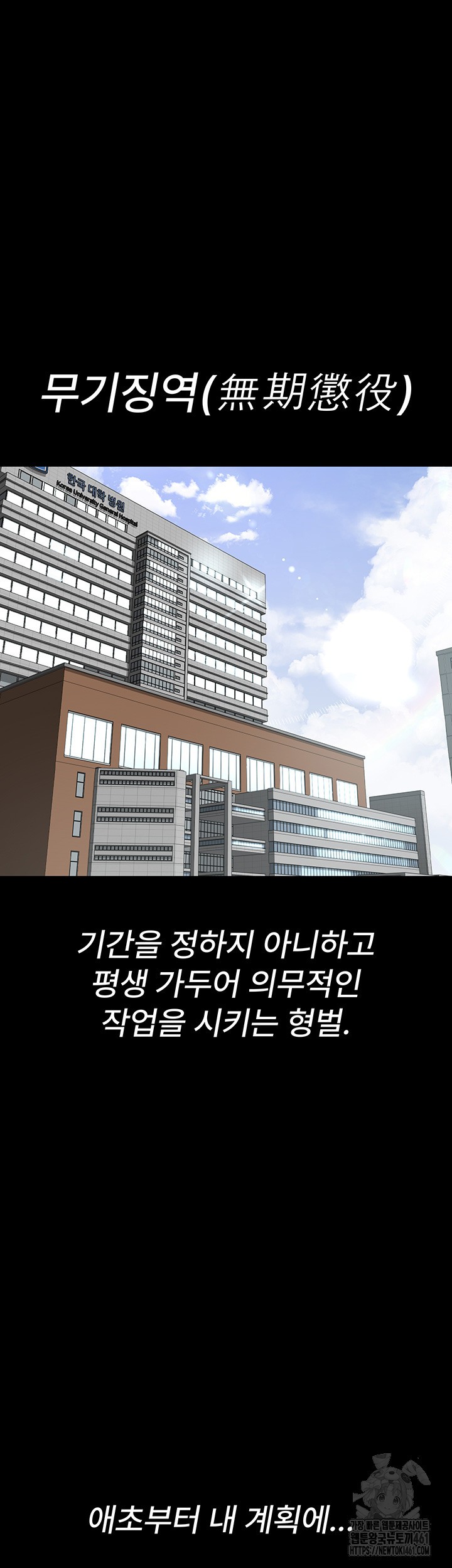 Night Hospital Raw - Chapter 71 [photo 22] - MangaPorn