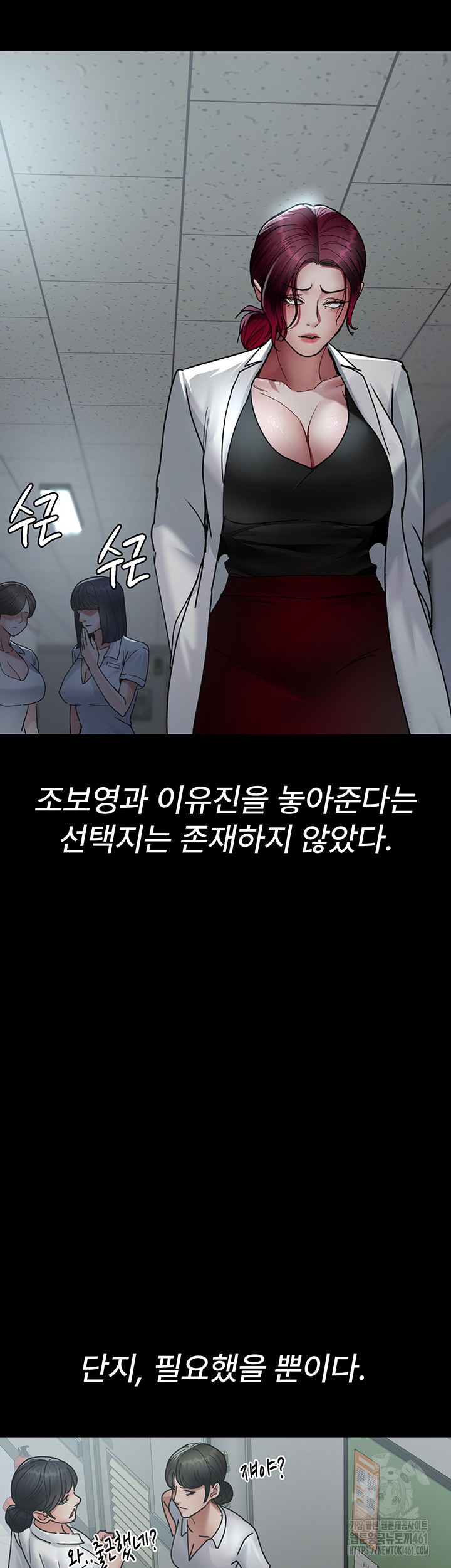 Night Hospital Raw - Chapter 71 [photo 23] - MangaPorn