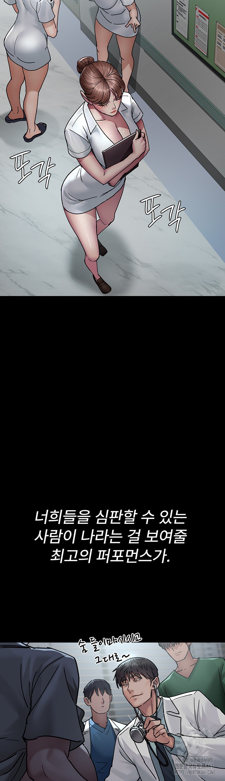 Night Hospital Raw - Chapter 71 [photo 24] - MangaPorn