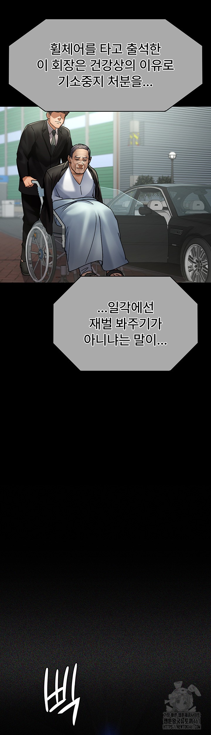 Night Hospital Raw - Chapter 71 [photo 34] - MangaPorn