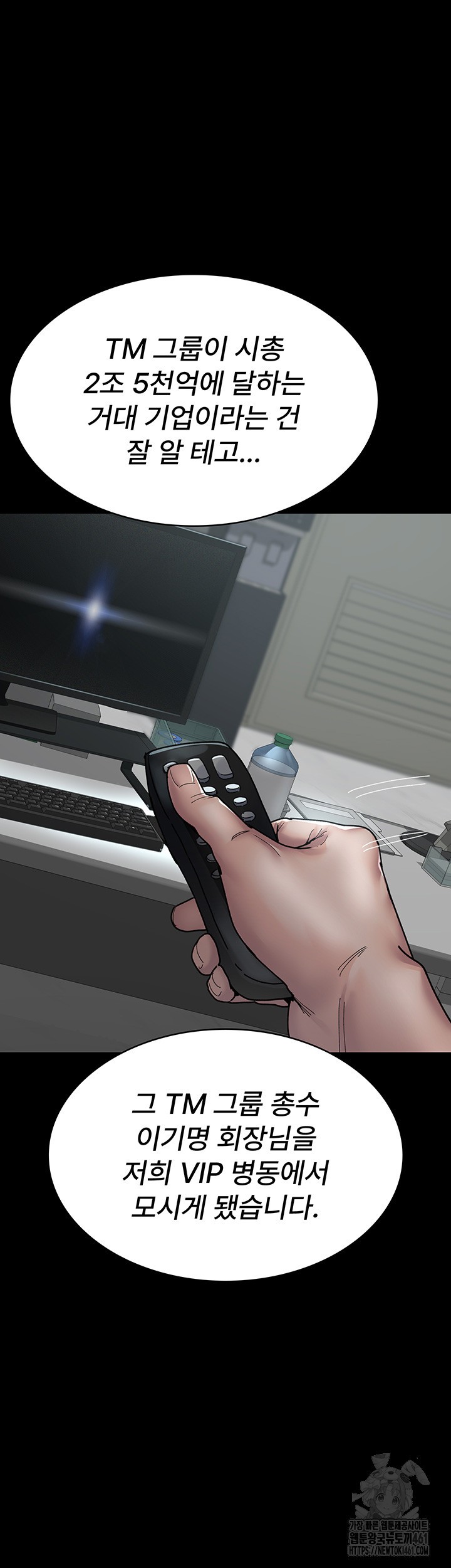 Night Hospital Raw - Chapter 71 [photo 36] - MangaPorn