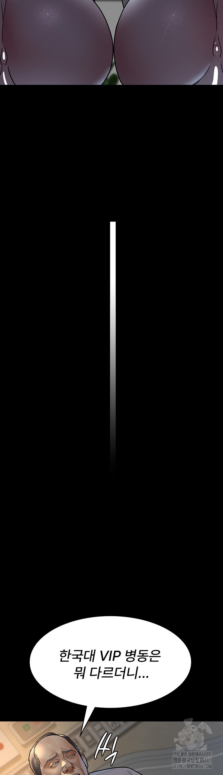 Night Hospital Raw - Chapter 71 [photo 39] - MangaPorn