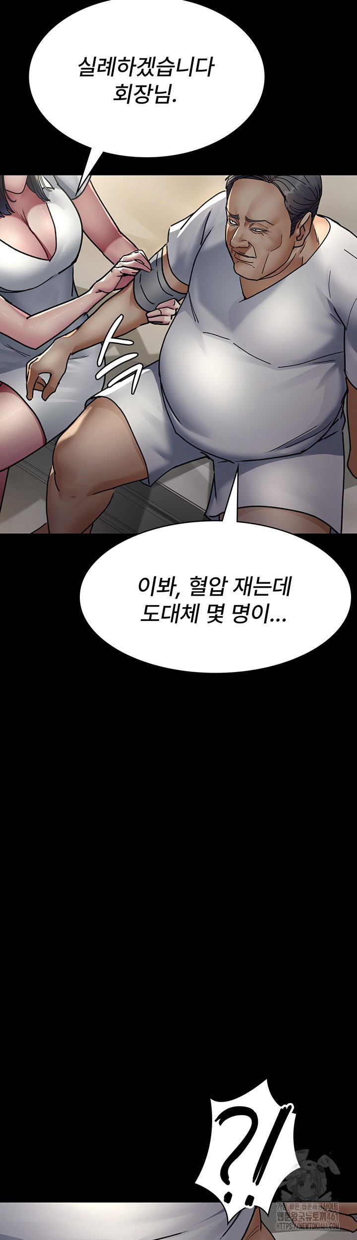 Night Hospital Raw - Chapter 71 [photo 44] - MangaPorn