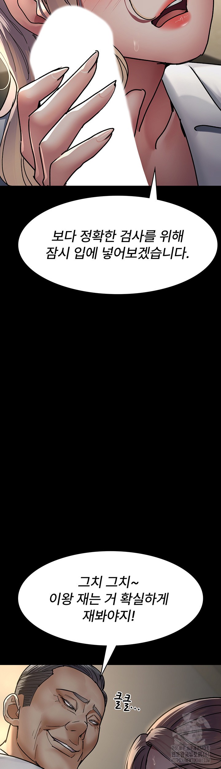 Night Hospital Raw - Chapter 71 [photo 46] - MangaPorn