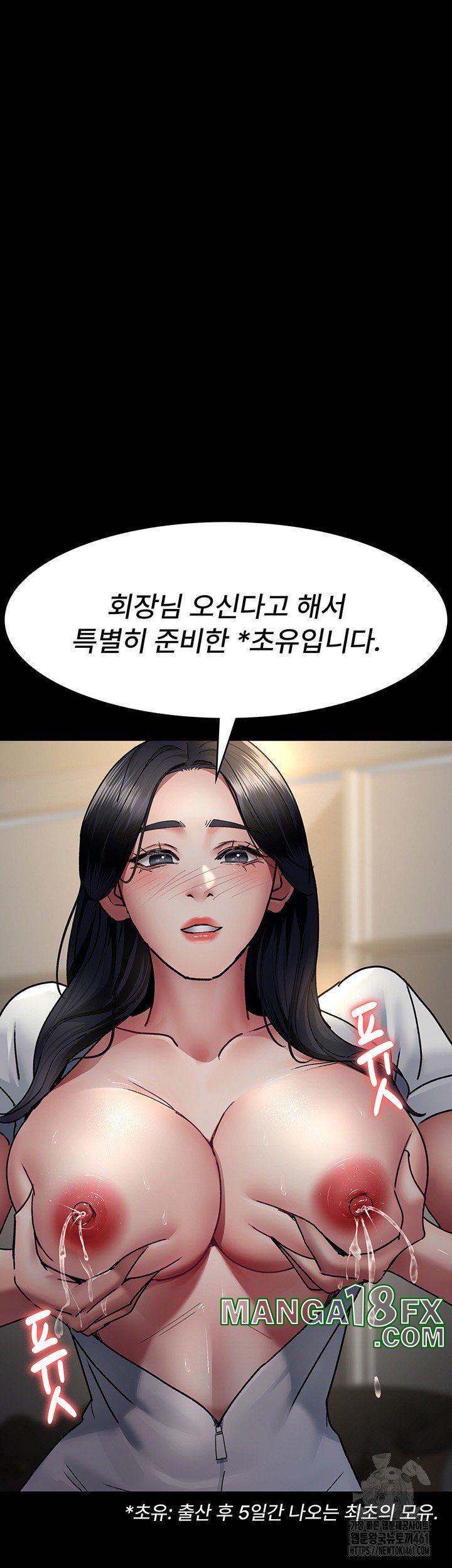 Night Hospital Raw - Chapter 71 [photo 48] - MangaPorn