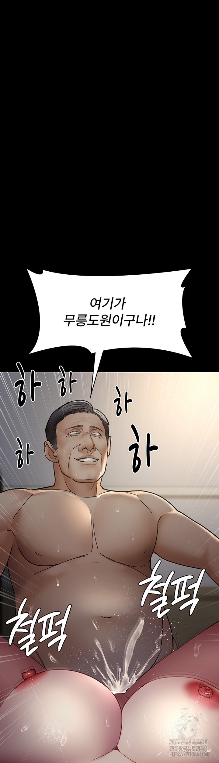 Night Hospital Raw - Chapter 71 [photo 59] - MangaPorn