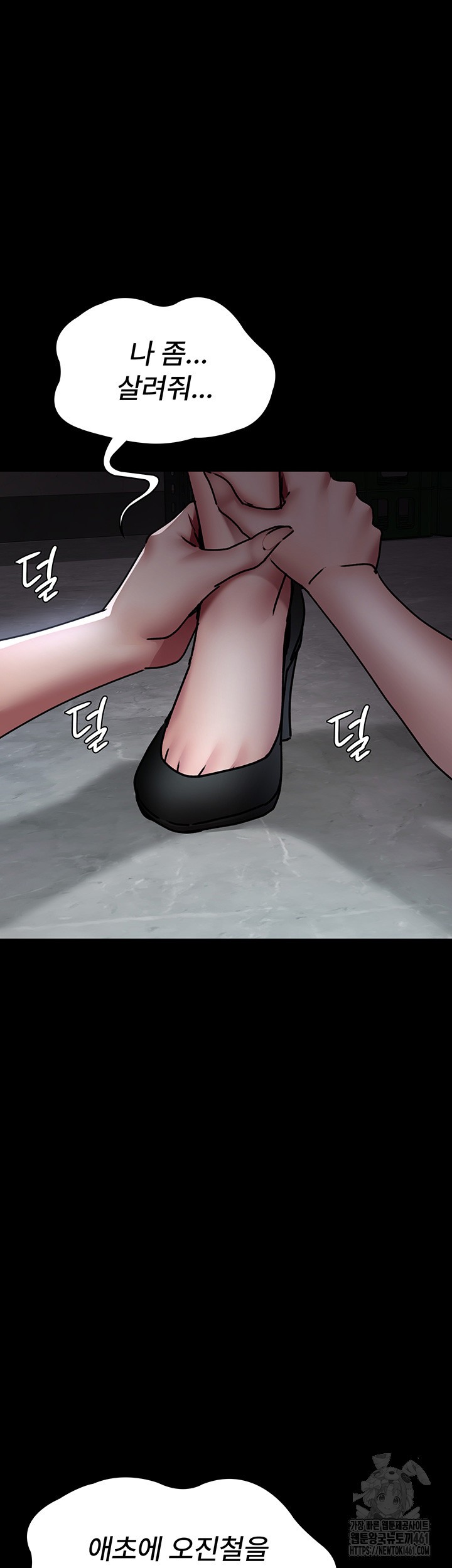 Night Hospital Raw - Chapter 71 [photo 63] - MangaPorn