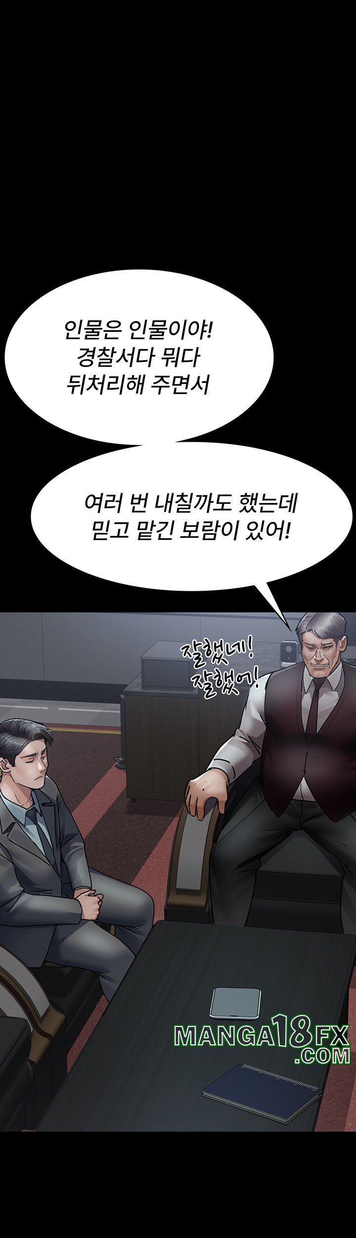 Night Hospital Raw - Chapter 72 [photo 10] - MangaPorn