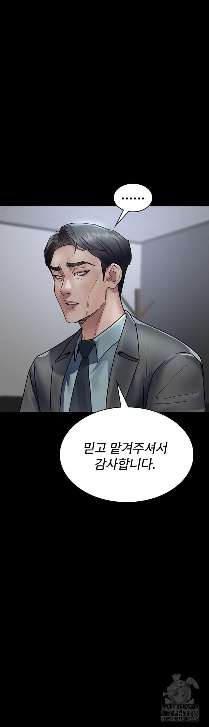 Night Hospital Raw - Chapter 72 [photo 11] - MangaPorn