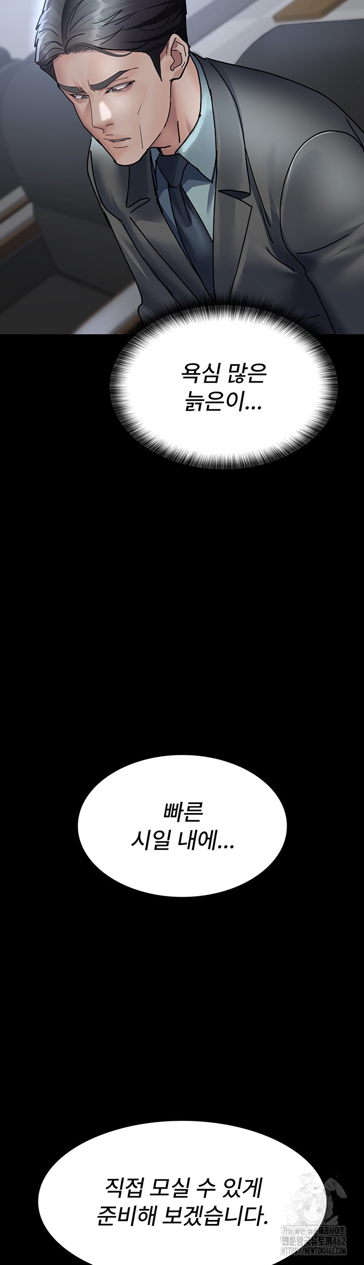 Night Hospital Raw - Chapter 72 [photo 15] - MangaPorn