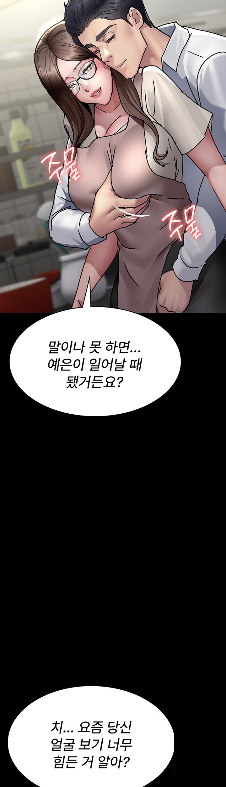 Night Hospital Raw - Chapter 72 [photo 24] - MangaPorn