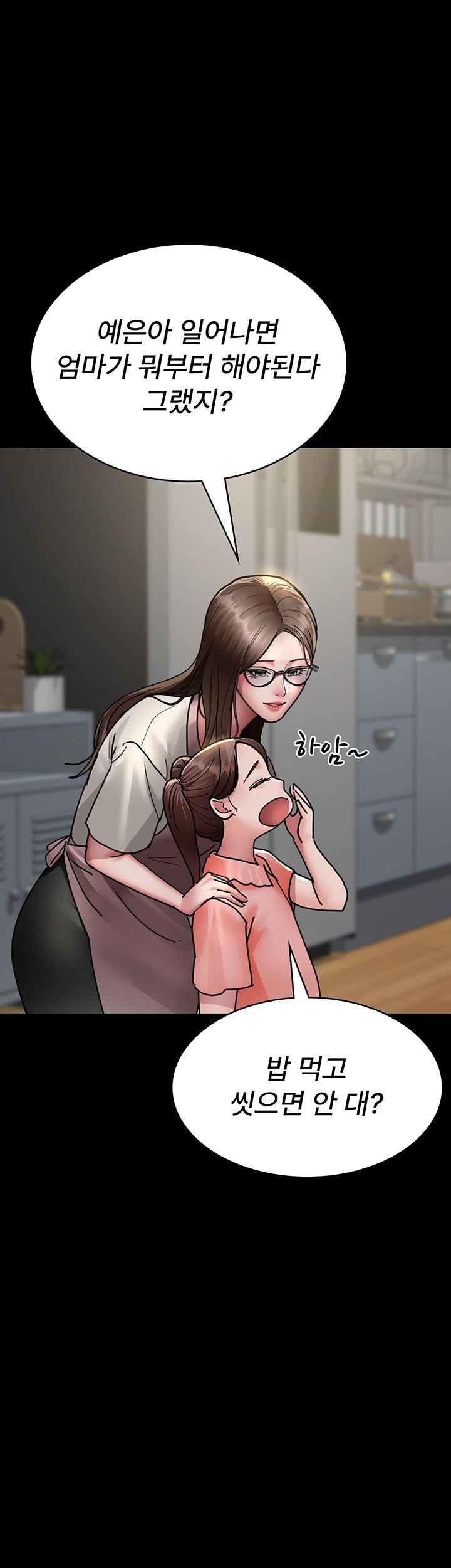 Night Hospital Raw - Chapter 72 [photo 31] - MangaPorn