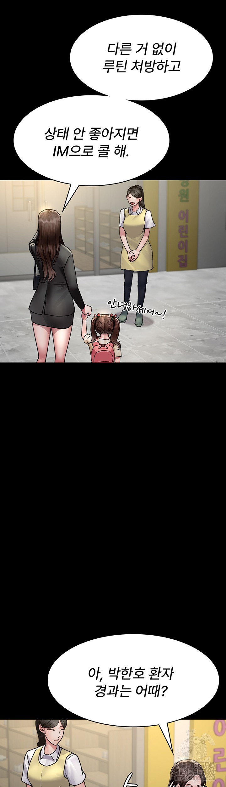 Night Hospital Raw - Chapter 72 [photo 35] - MangaPorn