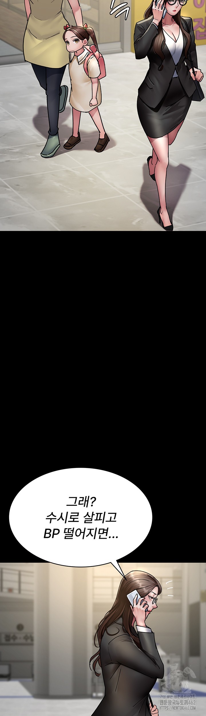 Night Hospital Raw - Chapter 72 [photo 36] - MangaPorn