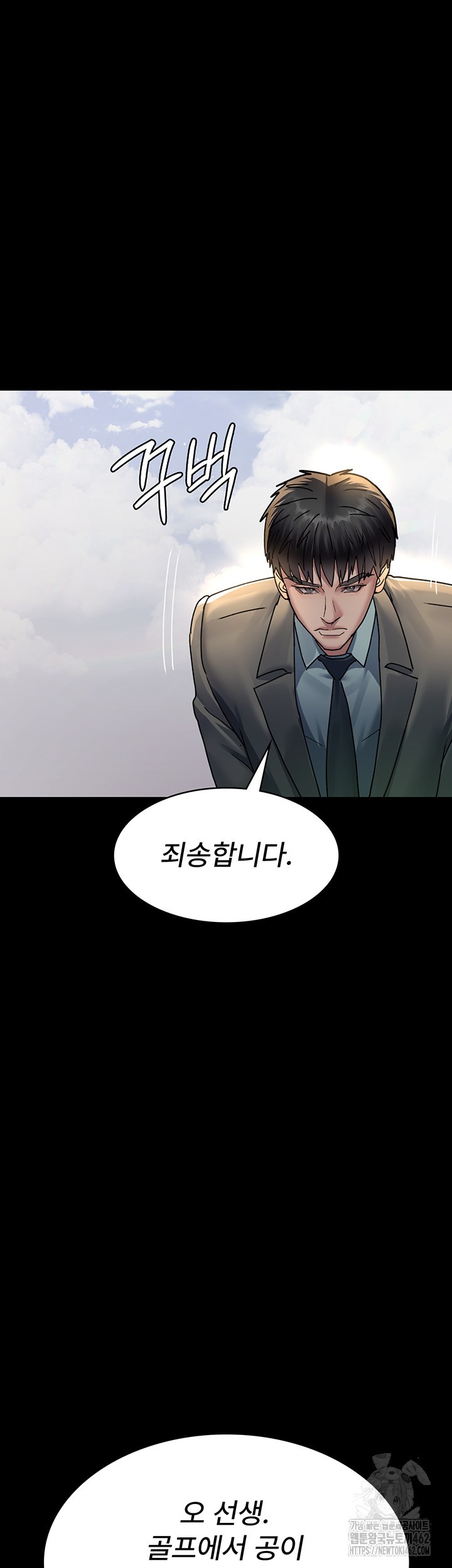 Night Hospital Raw - Chapter 72 [photo 62] - MangaPorn