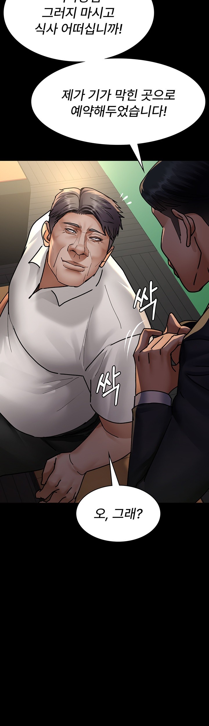 Night Hospital Raw - Chapter 72 [photo 67] - MangaPorn