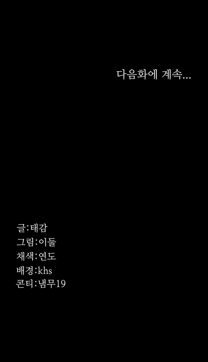 Night Hospital Raw - Chapter 72 [photo 77] - MangaPorn