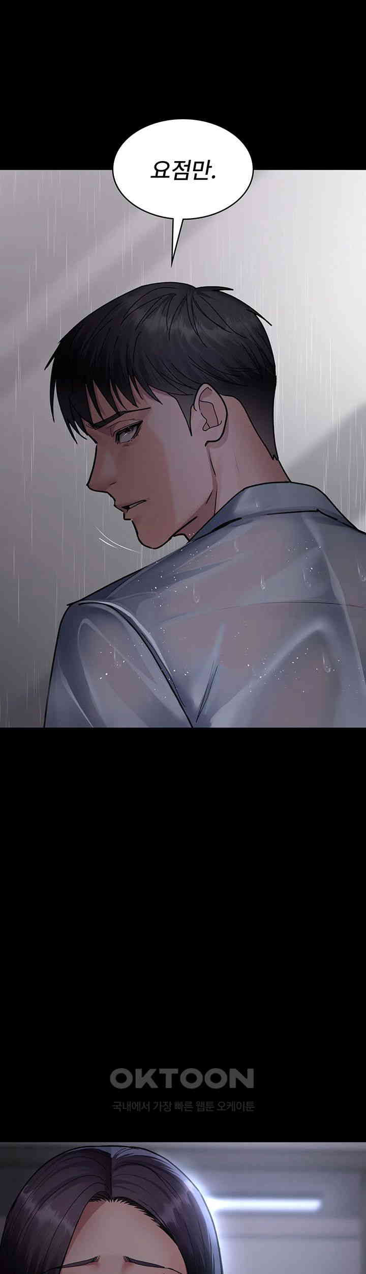 Night Hospital Raw - Chapter 73 [photo 10] - MangaPorn