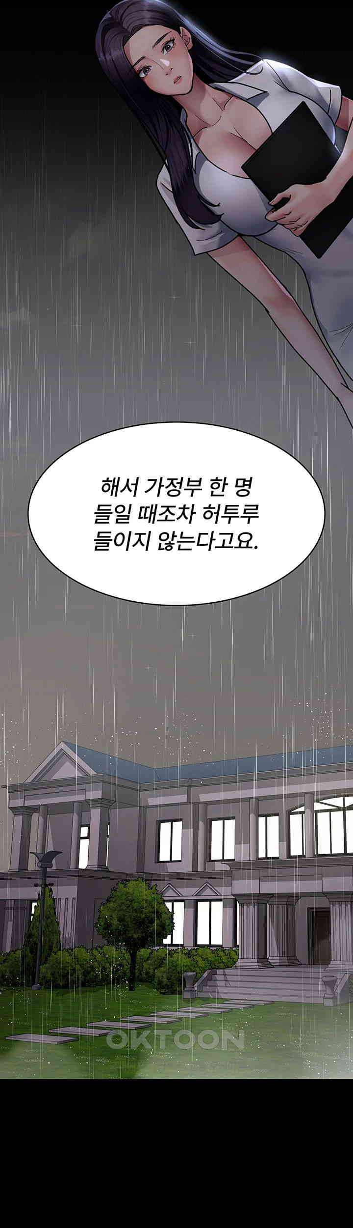 Night Hospital Raw - Chapter 73 [photo 13] - MangaPorn