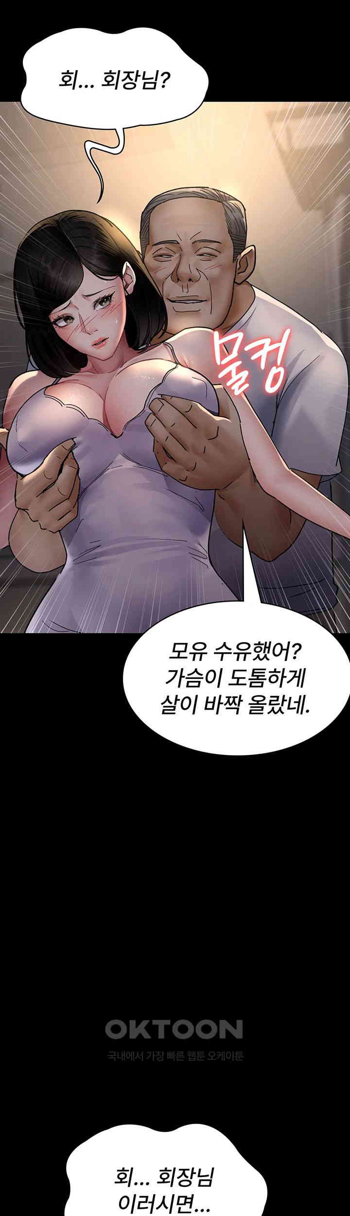 Night Hospital Raw - Chapter 73 [photo 18] - MangaPorn