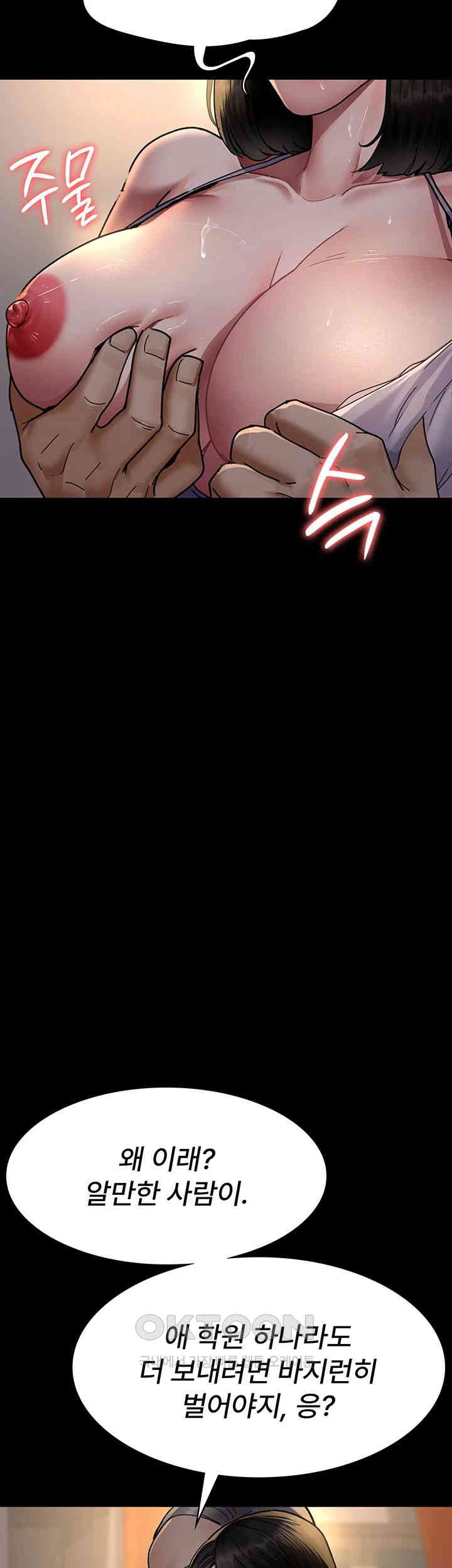 Night Hospital Raw - Chapter 73 [photo 19] - MangaPorn