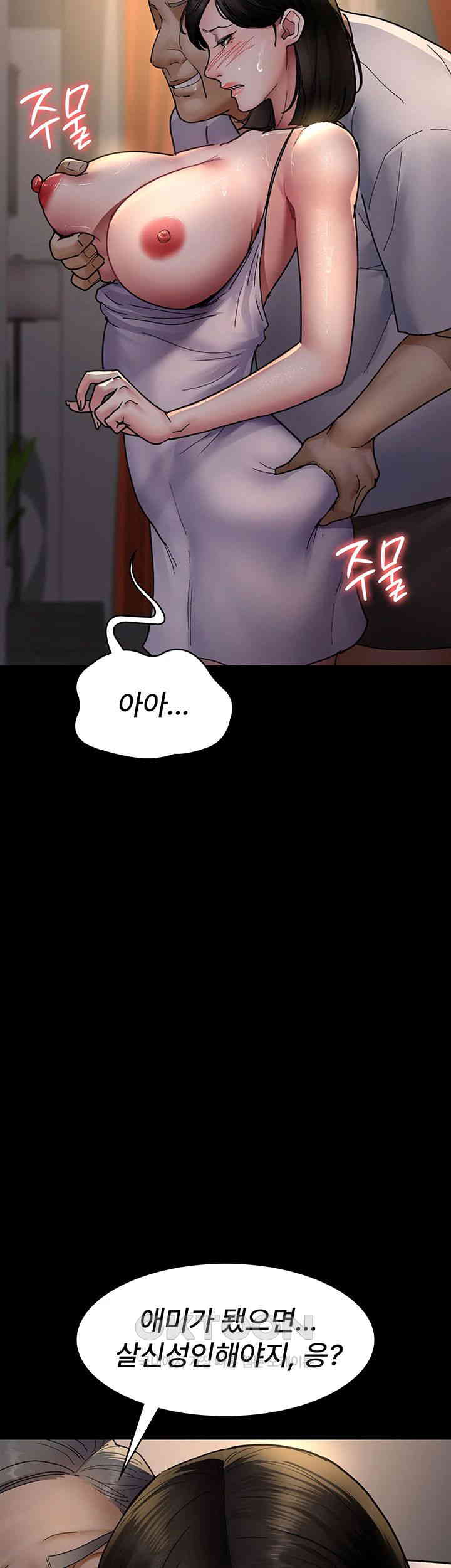 Night Hospital Raw - Chapter 73 [photo 20] - MangaPorn