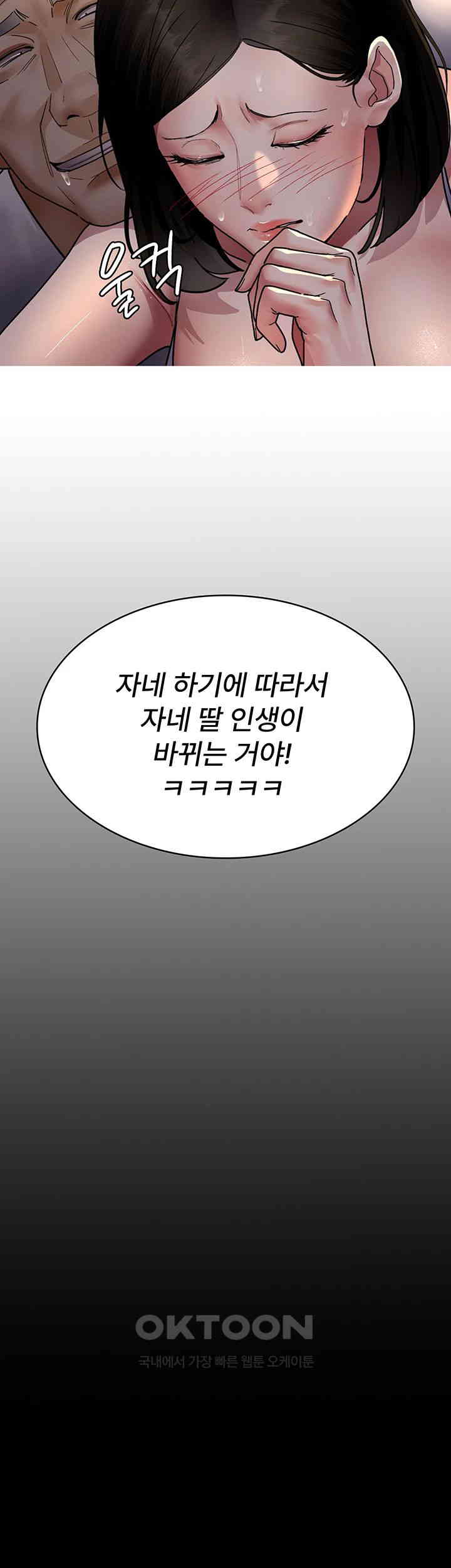 Night Hospital Raw - Chapter 73 [photo 21] - MangaPorn