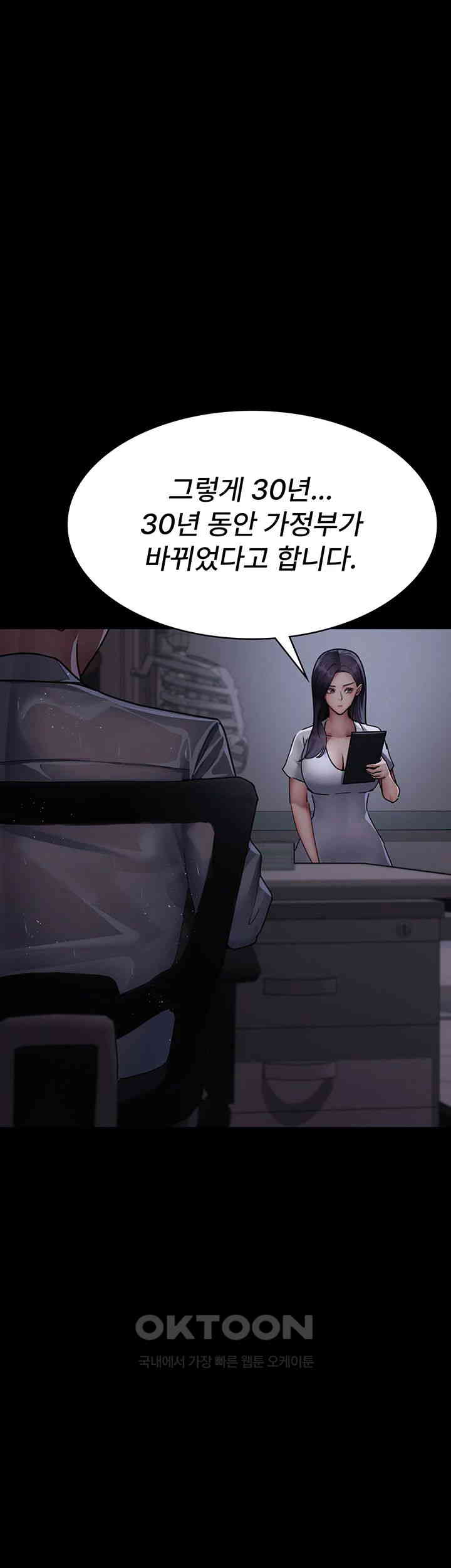 Night Hospital Raw - Chapter 73 [photo 22] - MangaPorn